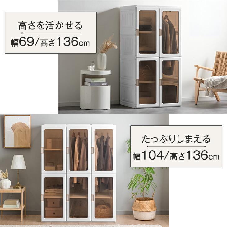 タンスのゲン ワードローブ 組み立て簡単 半透明扉付き クローゼット 2