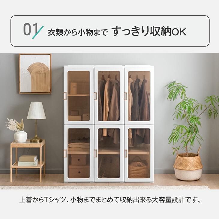タンスのゲン 本日+5% ワードローブ 組み立て簡単 半透明扉付き