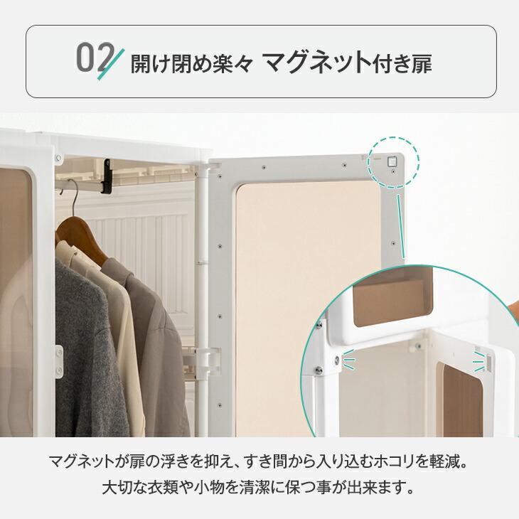 タンスのゲン ワードローブ 組み立て簡単 半透明扉付き クローゼット 2