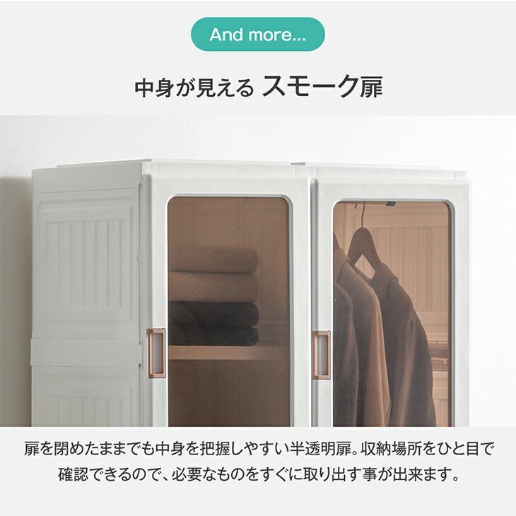 タンスのゲン 本日+5% ワードローブ 組み立て簡単 半透明扉付き