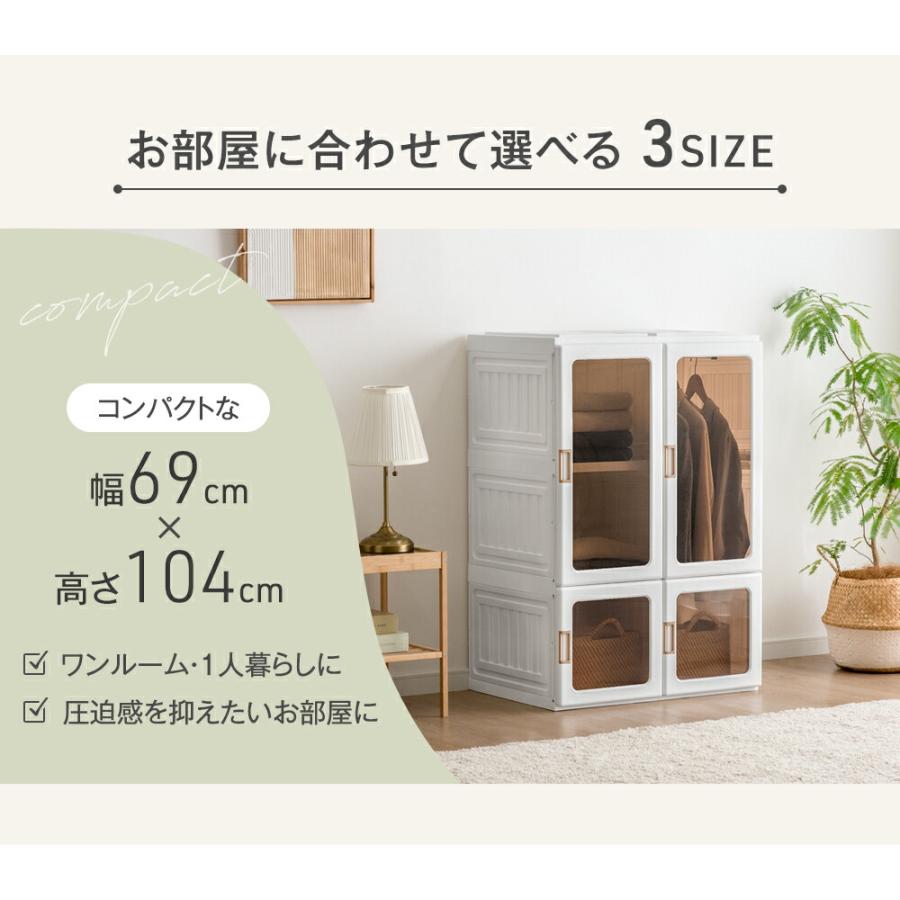 タンスのゲン ワードローブ 組み立て簡単 半透明扉付き クローゼット 2