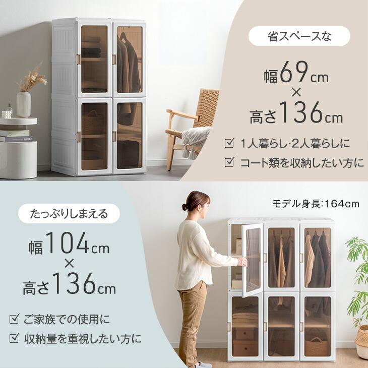 人気商品　モリリン 折り畳みワードローブ 半透明扉2列 人気商品 モリリン 折り畳みワードローブ 半透明扉2列 人気商品