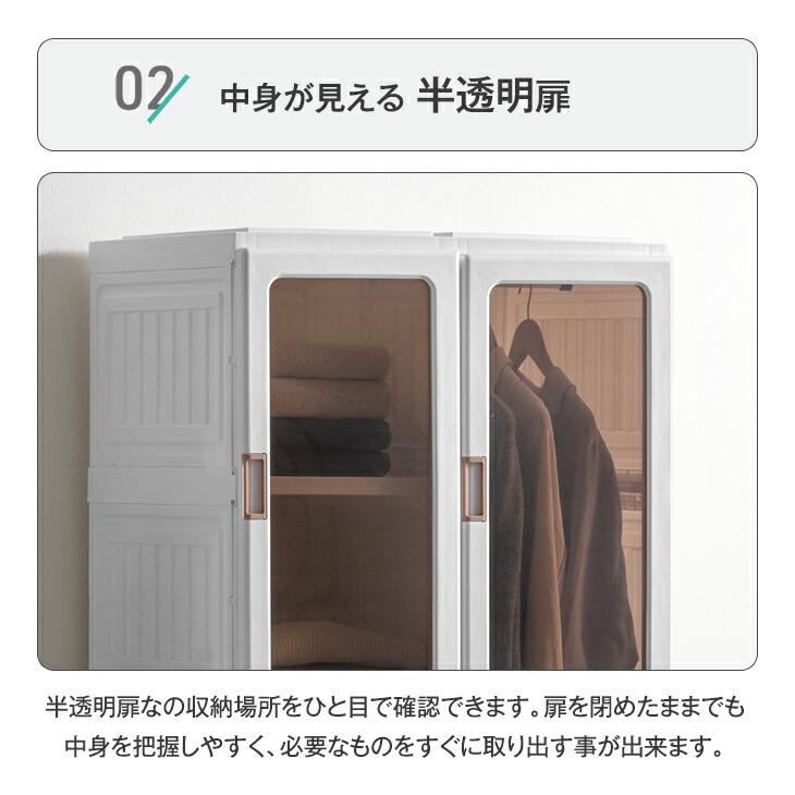 タンスのゲン 14日+5% ワードローブ 組み立て簡単 半透明扉付き