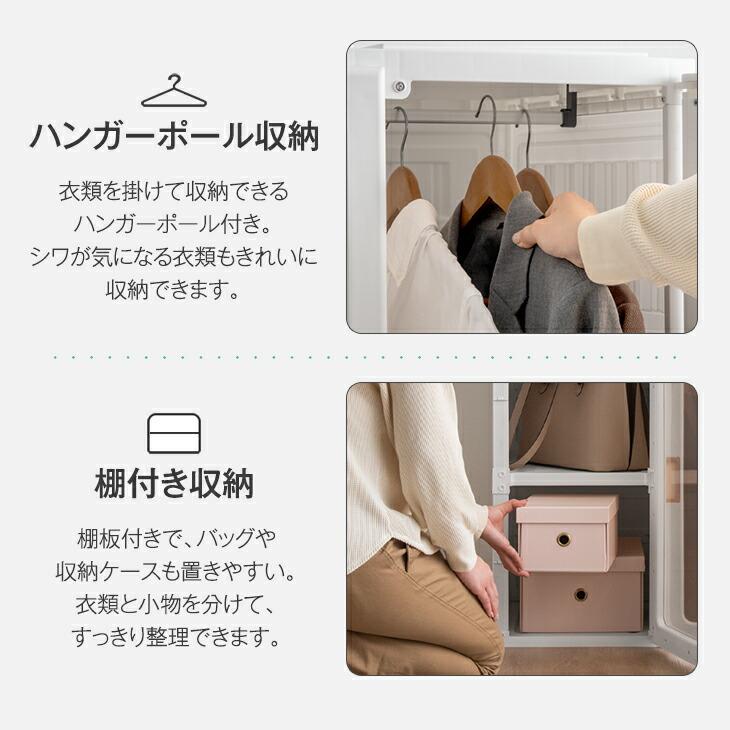 タンスのゲン 14日+5% ワードローブ 組み立て簡単 半透明扉付き