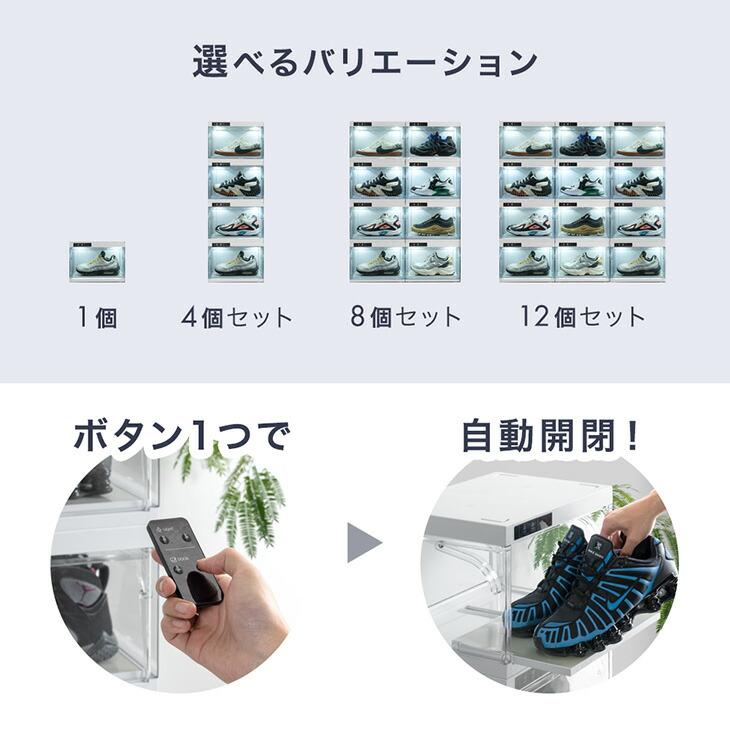 タンスのゲン コレクションケース LEDライト付き 4個セット 自動開閉