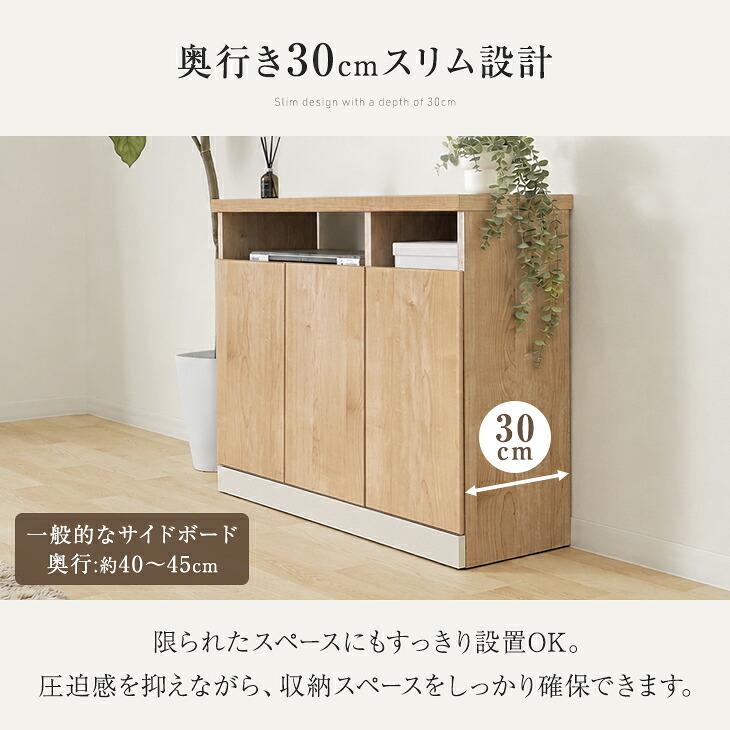 タンスのゲン キャビネット 完成品 日本製 サイドボード 90cm 薄型