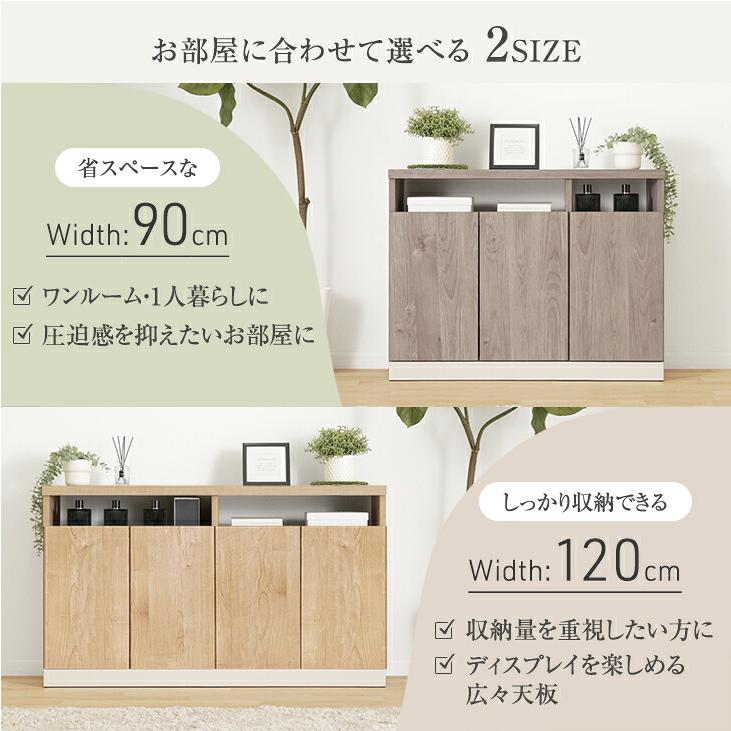 タンスのゲン キャビネット 完成品 日本製 サイドボード 90cm 薄型