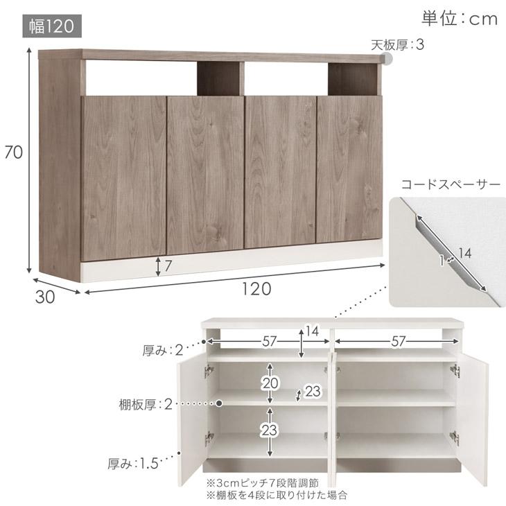タンスのゲン キャビネット 完成品 日本製 サイドボード 90cm 薄型