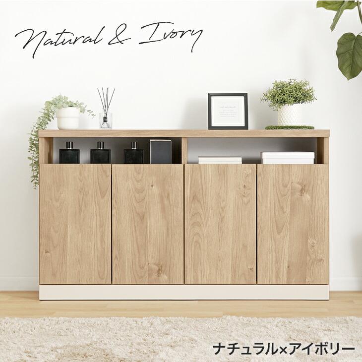 タンスのゲン 本日+4% キャビネット 完成品 日本製 サイドボード 120cm