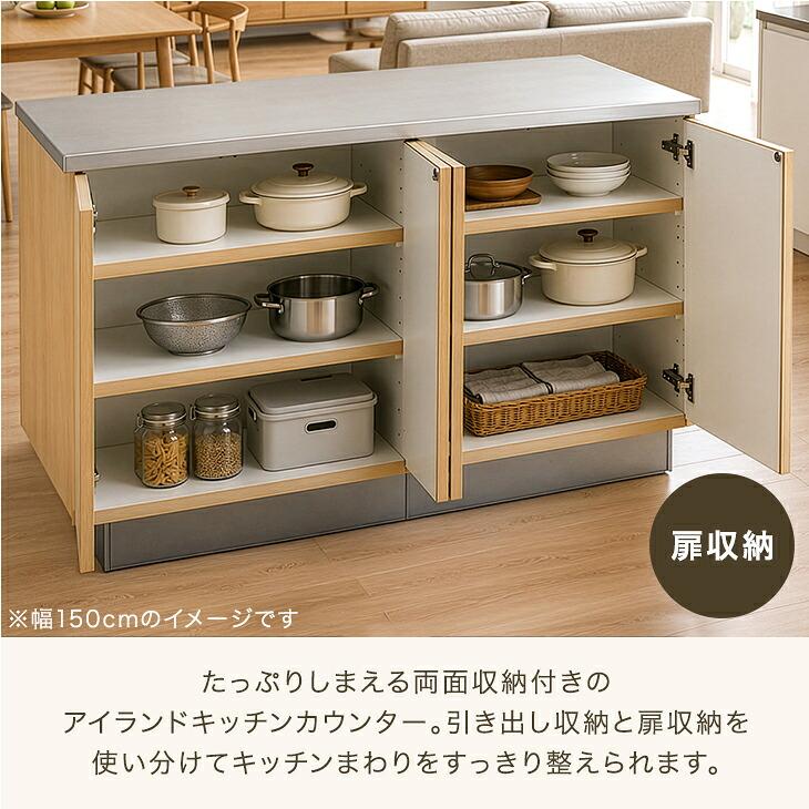 タンスのゲン 本日+4% キッチンカウンター 幅150 アイランド 両面収納