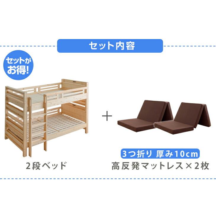 タンスのゲン 二段ベッド マットレス付き 2段ベッド マットレスセット