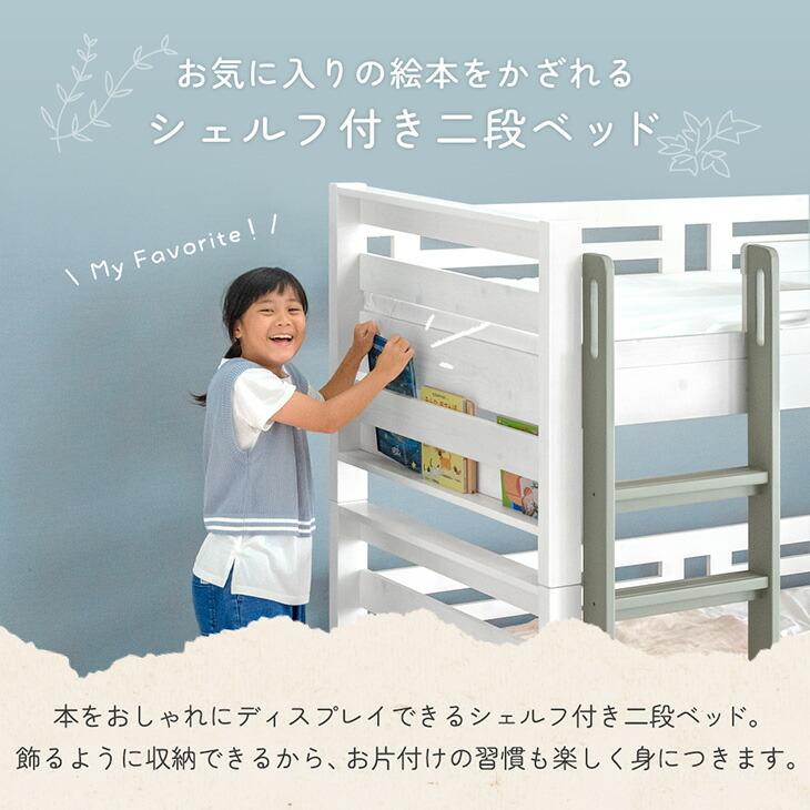 タンスのゲン 本日+5% 二段ベッド マットレス付き 2段ベッド 