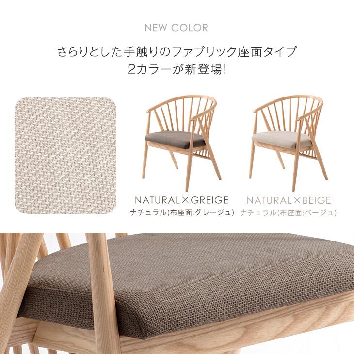 タンスのゲン ダイニングチェア 2脚 セット 椅子 和モダン タンスのゲン ダイニングチェア 2脚 セット 椅子 和モダン