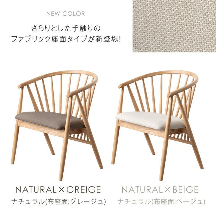 タンスのゲン ダイニングチェア 天然木 完成品 おしゃれ ダイニング