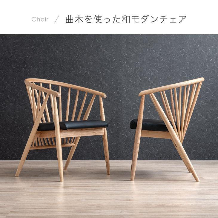 タンスのゲン ダイニングチェア 天然木 完成品 おしゃれ タンスのゲン ダイニングチェア 天然木 完成品 おしゃれ