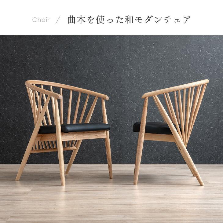 タンスのゲン ダイニングチェア 天然木 完成品 おしゃれ ダイニング