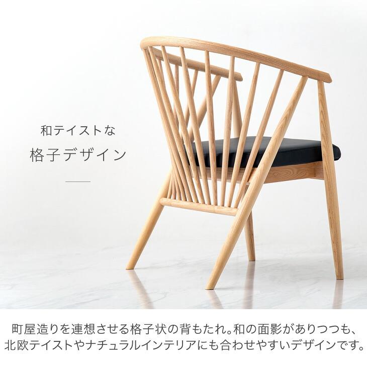 タンスのゲン ダイニングチェア 天然木 完成品 おしゃれ ダイニング