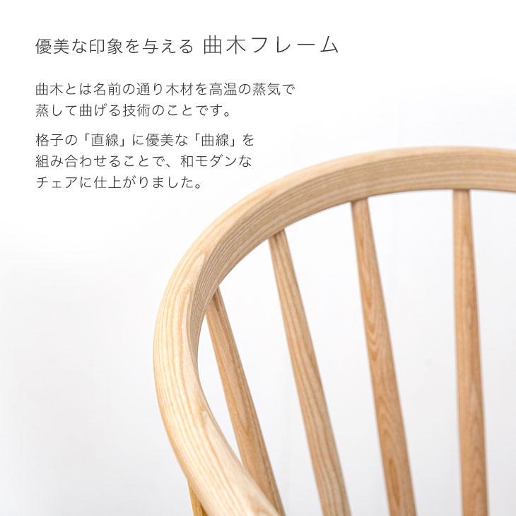 タンスのゲン 本日+4% ダイニングチェア 天然木 完成品 おしゃれ