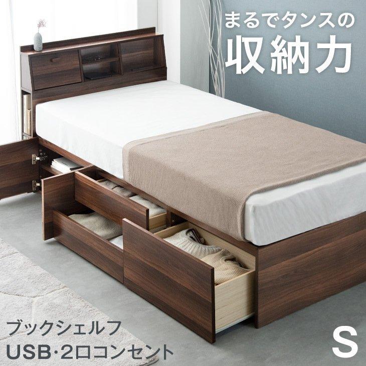 ベッド シングルベッド 収納付き ベッドフレーム 収納ベッド Usbポート付き すのこベッド チェストベッド 宮付き コンセント 引き出し付き タンスのゲンpaypayモール店 通販 Paypayモール
