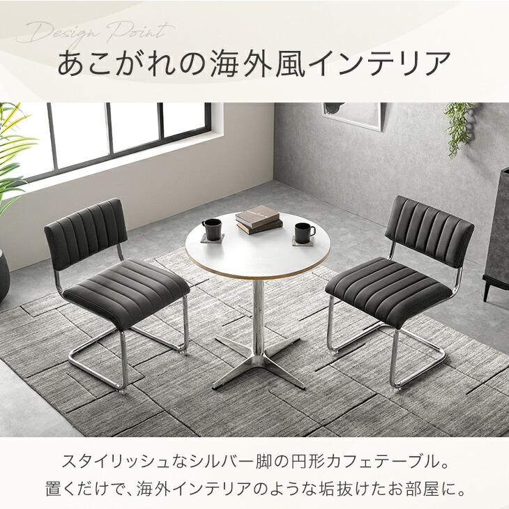 タンスのゲン 本日+4% カフェテーブル 円形 70cm ダイニングテーブル
