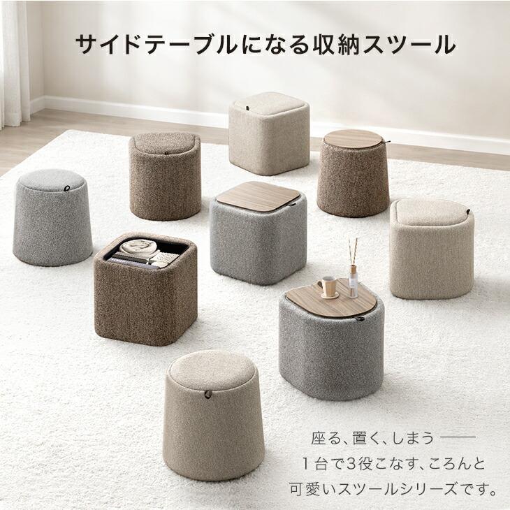 タンスのゲン スツール サイドテーブル 収納 椅子 チェア イス