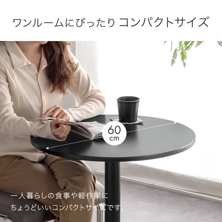タンスのゲン 本日+4% カフェテーブル 円形 昇降式 60cm ダイニング