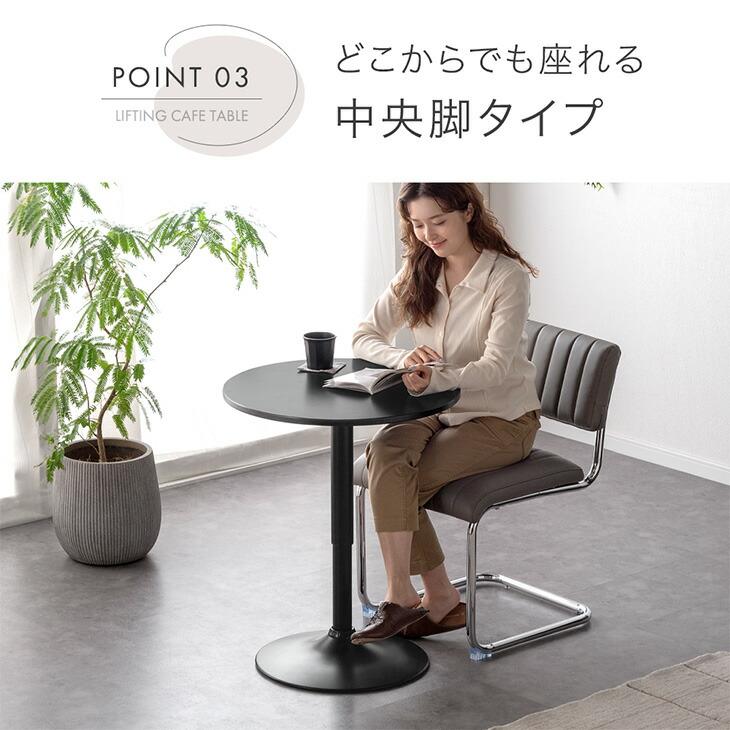 タンスのゲン 本日+5% カフェテーブル 円形 昇降式 60cm ダイニング