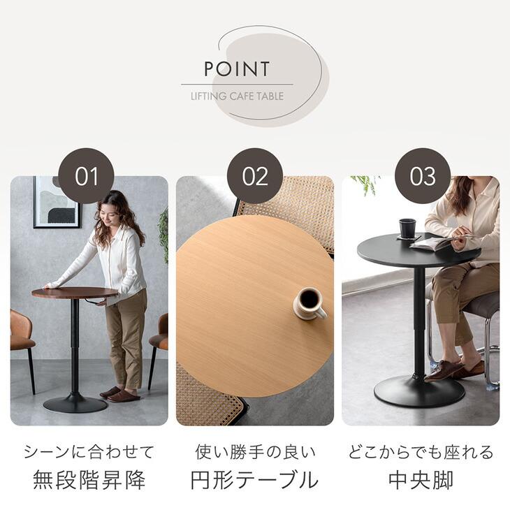 タンスのゲン 本日+5% カフェテーブル 円形 昇降式 60cm ダイニング