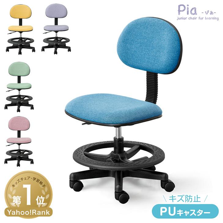 学習椅子 楽天市場】【10/15限定！クーポン利用で5%OFF！】学習椅子 子供