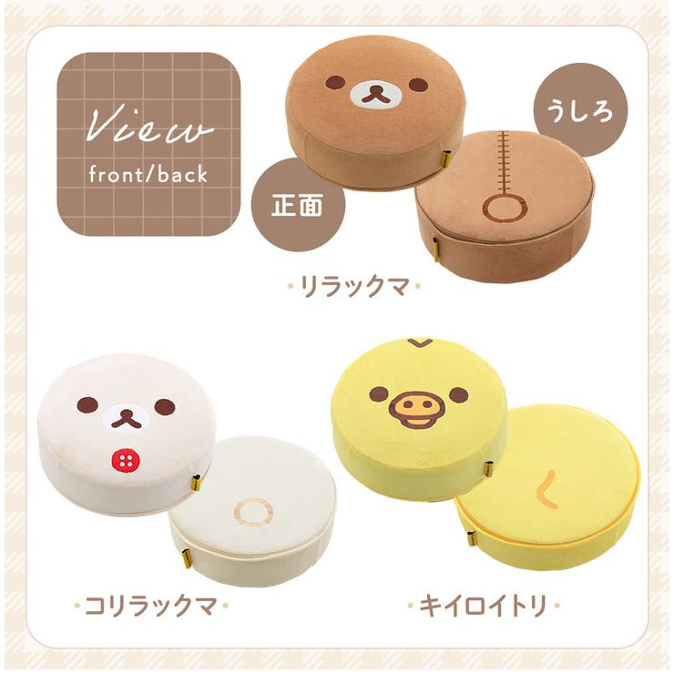 タンスのゲン クッション リラックマ 洗える カバー 日本製 円形 ロア