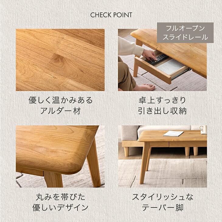フォロー割アンティーク風【新品】おしゃれ 引き出し付きテーブル アウトレット タンスのゲン センターテーブル 引き出し付 幅95 奥行45 テーブル