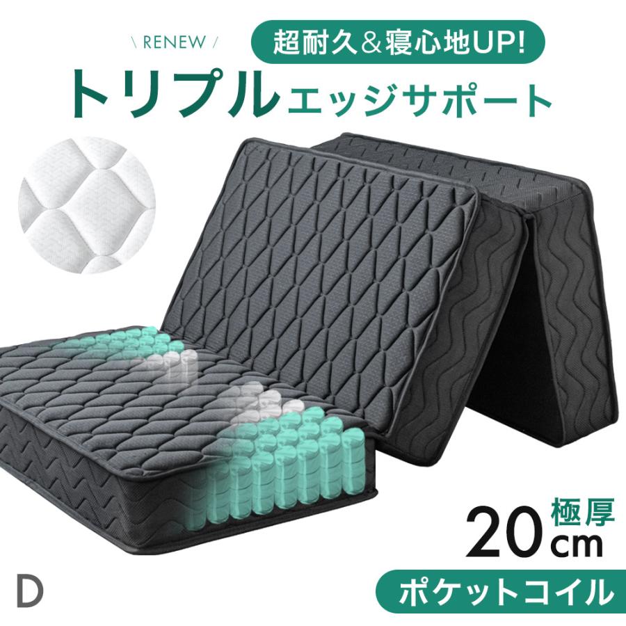 タンスのゲン 4日P15%〜 マットレス ダブル 三つ折り 高反発