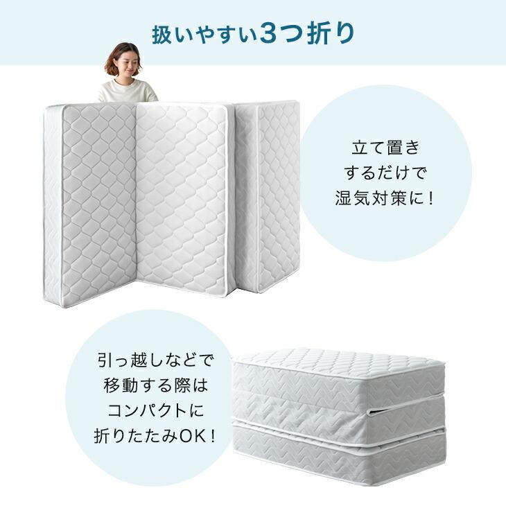 18日+5% マットレス 三つ折り ダブル 折りたたみ 圧縮 高反発 ボンネルコイル ウレタン 折りたたみマットレス スプリングマット 05190006 | タンスのゲン | 12