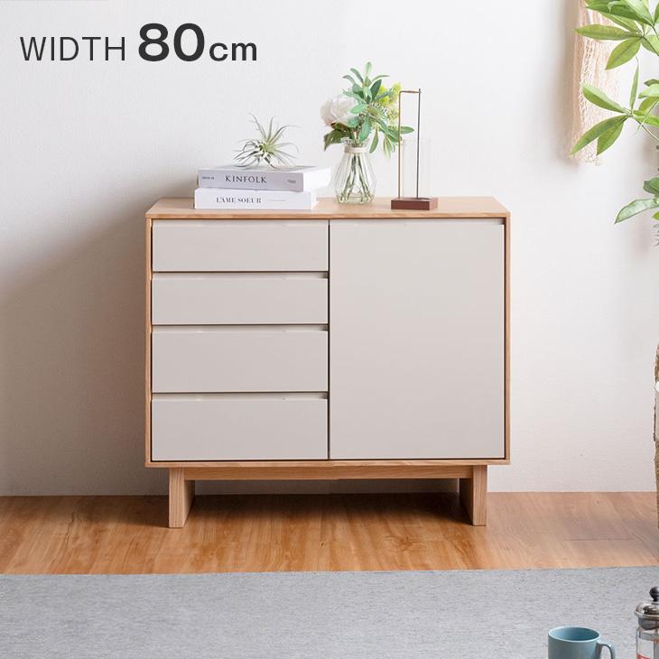タンスのゲン 本日+5% サイドボード 幅80cm 天然木 完成品 収納棚