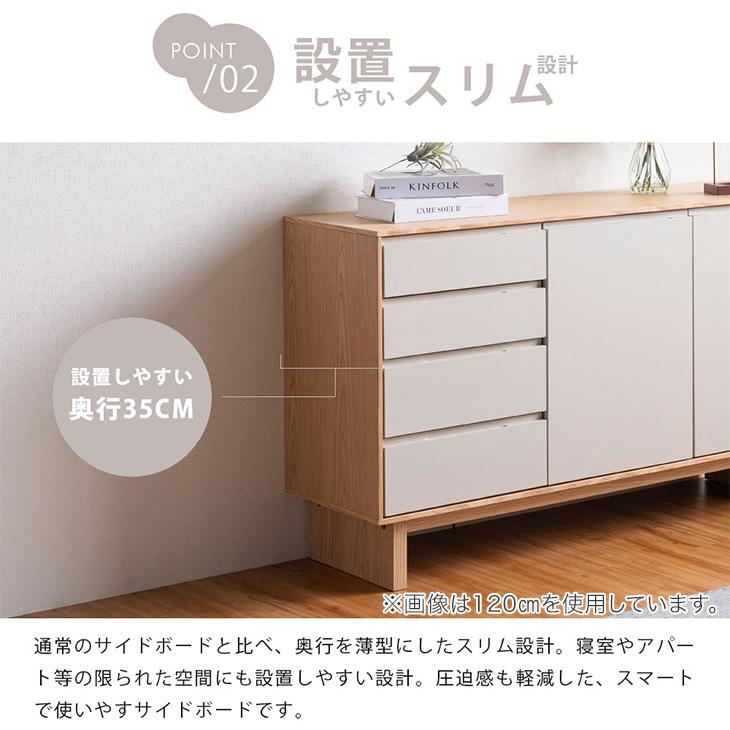 タンスのゲン サイドボード 幅80cm 天然木 完成品 収納棚 おしゃれ