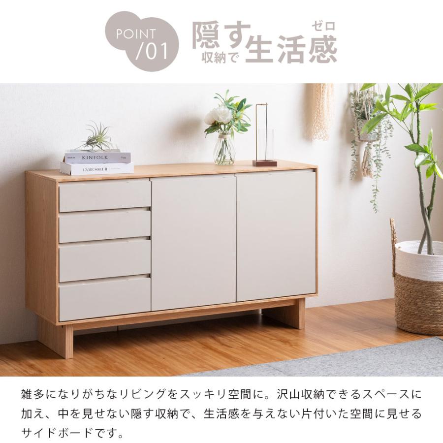 タンスのゲン 本日+5% サイドボード 幅120cm 天然木 完成品 収納棚