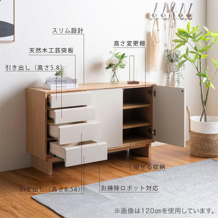 タンスのゲン 本日+5% サイドボード 幅140cm 天然木 完成品 収納棚
