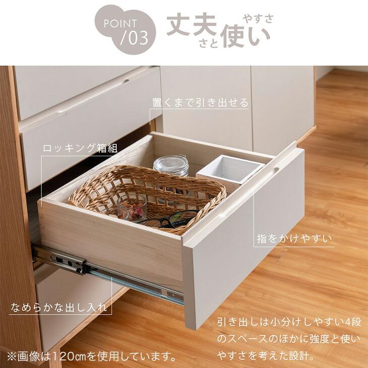 タンスのゲン 10日+5% サイドボード 幅140cm 天然木 完成品 収納棚 