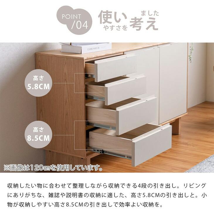 タンスのゲン 本日+5% サイドボード 幅140cm 天然木 完成品 収納棚