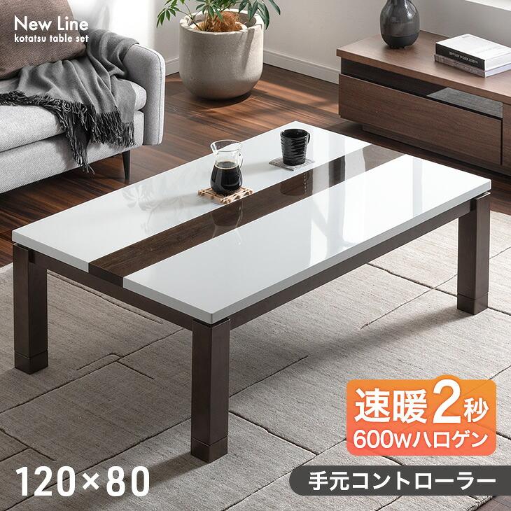 タンスのゲン 0904007700 こたつ