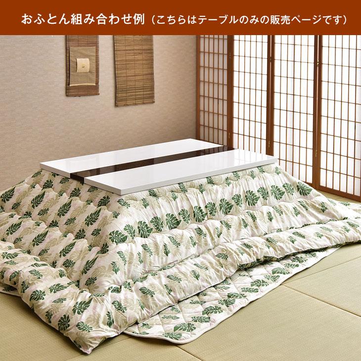 タンスのゲン こたつ こたつテーブル 長方形 120 コタツ 炬燵 こたつ