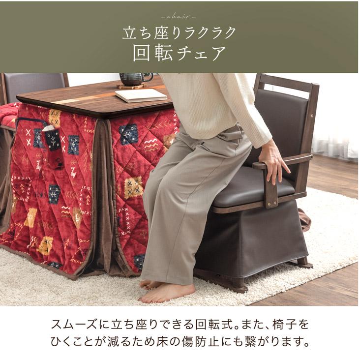 タンスのゲン 本日+4% こたつ 長方形 90×75 こたつセット ダイニング