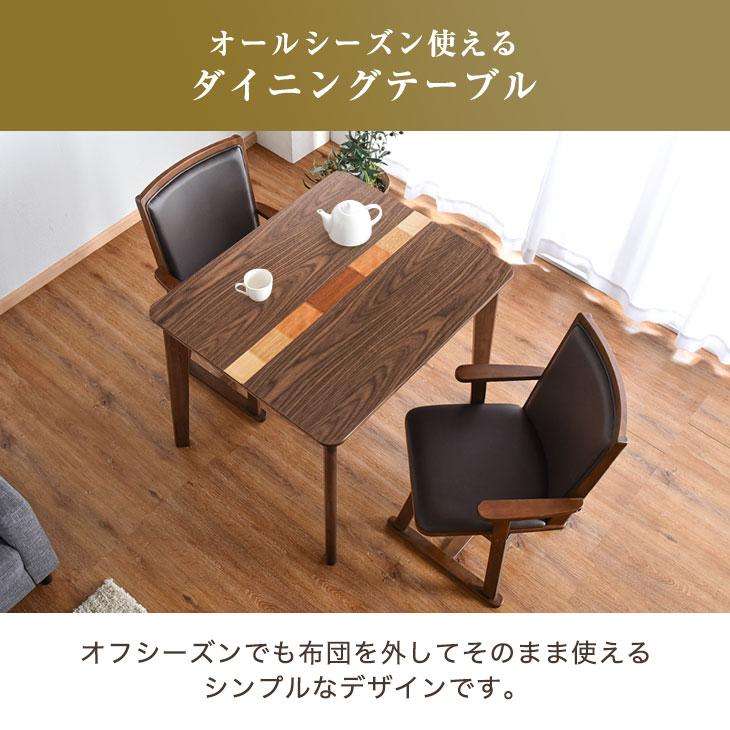 こたつ 長方形 90×75 こたつセット ダイニングこたつ ハイタイプ