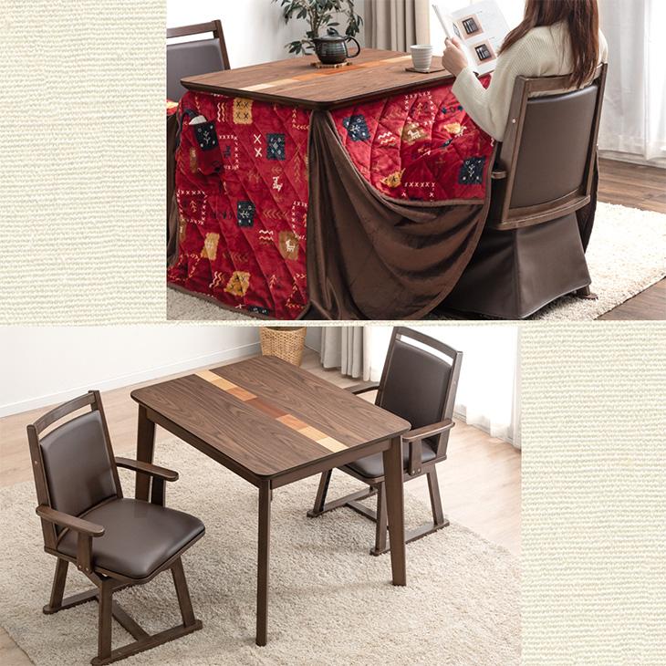 タンスのゲン こたつ 長方形 90×75 こたつセット ダイニングこたつ
