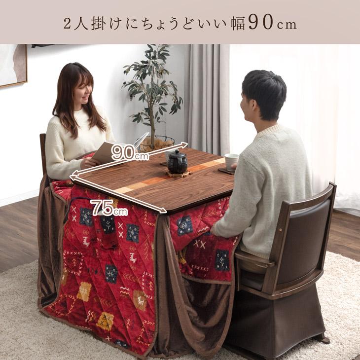 タンスのゲン こたつ 長方形 90×75 こたつセット ダイニングこたつ