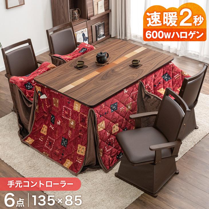 タンスのゲン 1日P13%〜こたつ 長方形 こたつセット こたつ タンスのゲン 1日P13%〜こたつ 長方形 こたつセット こたつ