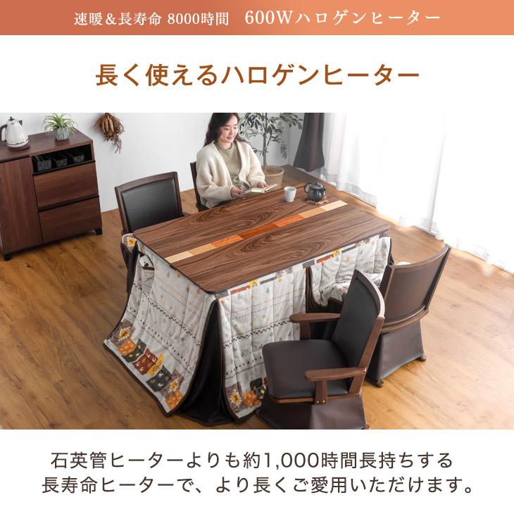 こたつ 長方形 こたつセット こたつテーブル 135×85 ハイタイプ ダイニングこたつテーブル 回転チェア 高脚こたつ 4人用 こたつ布団 コタツ 炬燵 ハロゲン :0904010100:タンスのゲン Design the Future - 通販 - Yahoo!ショッピング こたつ 長方形 こたつセット こたつテーブル 135×85 ハイタイプ ダイニングこたつテーブル 回転チェア 高脚こたつ 4人用 こたつ布団 コタツ 炬燵 ハロゲン :0904010100:タンスのゲン Design the Future - 通販 - Yahoo!ショッピング