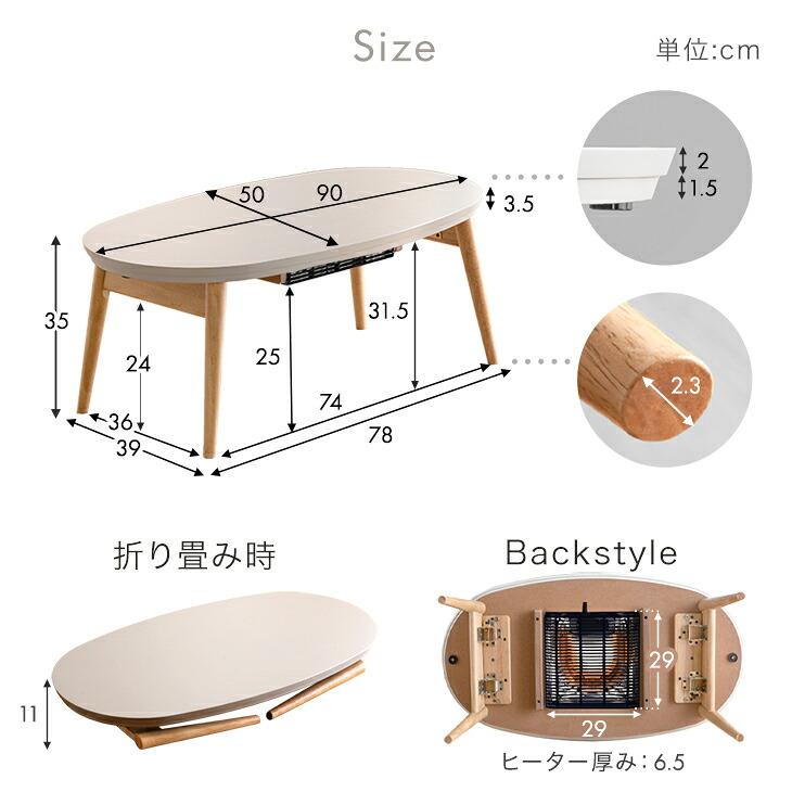 タンスのゲン 11日+4% こたつ こたつテーブル 折りたたみ 楕円形 90×50
