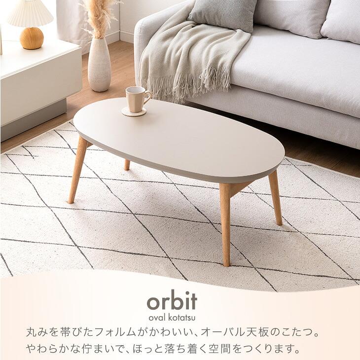 タンスのゲン 11日+4% こたつ こたつテーブル 折りたたみ 楕円形 90×50