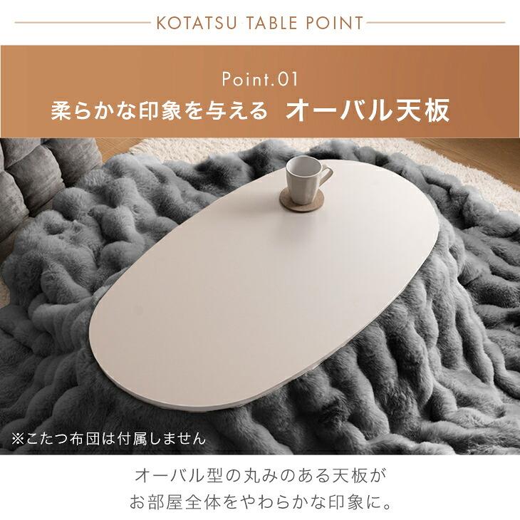 タンスのゲン 11日+4% こたつ こたつテーブル 折りたたみ 楕円形 90×50